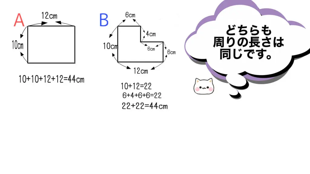 中学受験塾 小2 この問題が難しかった 図形の周りの長さってこうだったの あそまなみらい 遊びと学びが未来をつむぐ