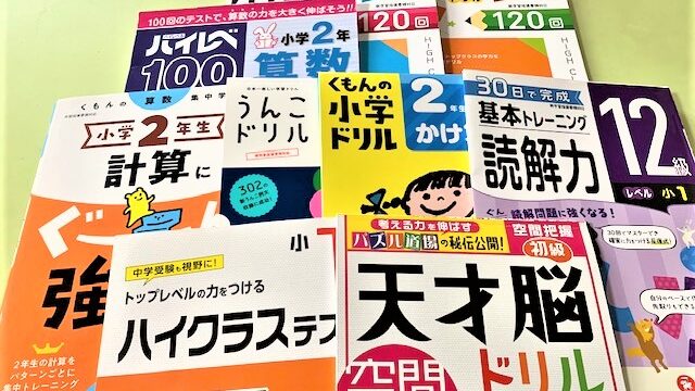 浜学園の入塾テストは難易度が高い 合格点と対策 オススメ市販ドリル 小２ あそまなみらい 遊びと学びが未来をつむぐ