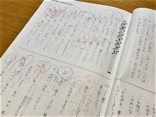 馬渕教室　国語　小学4年　漢字語句テスト　語句の知識　中学受験 馬渕教室 国語 小学4年 漢字語句テスト 語句の知識 中学受験