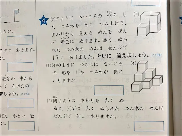 浜学園の公開学力テスト（過去問）をやってみた①小2の問題も難しい！【中学受験小2】｜できるかな？中学受験！だって年収５００万。母は高卒 偏差値40