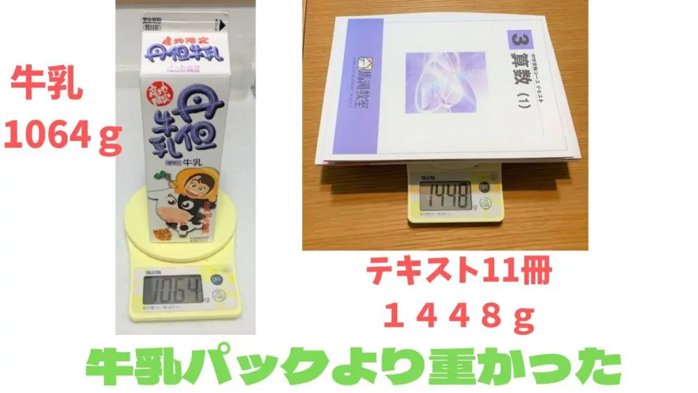 中学受験、小3スタート！慣れぬノート、宿題の量に必死？！落ち着け母よ。【中学受験小3】｜できるかな？中学受験！だって年収５００万。母は高卒 偏差値40