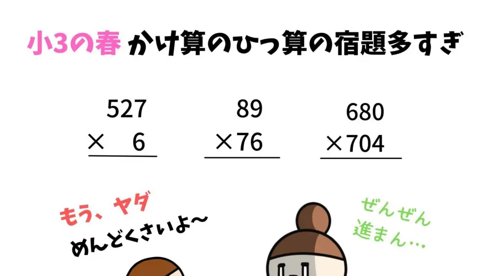小4 馬渕中学受験 こんな勉強しました!(春)|できるかな?中学受験 小4 馬渕中学受験 こんな勉強しました!(春)|できるかな?中学受験