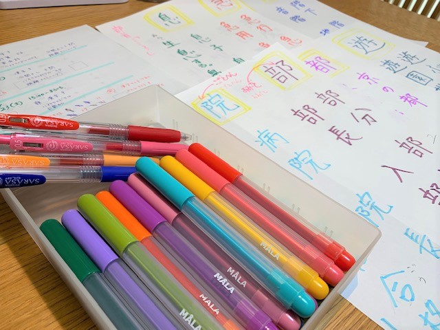 カラフルペンと、漢字