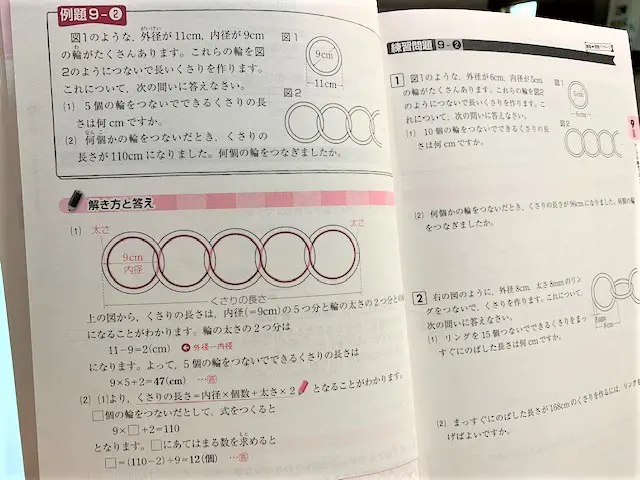 家でもできる！最難関特訓クラス【小3】市販ドリルでトレーニング！②