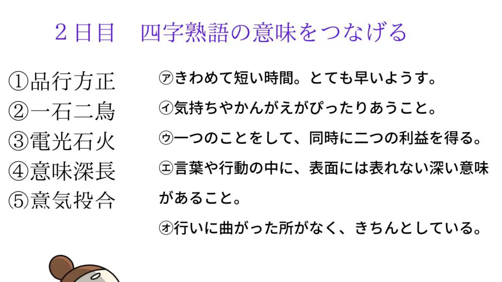 つなぎ合わせる オファー 熟語