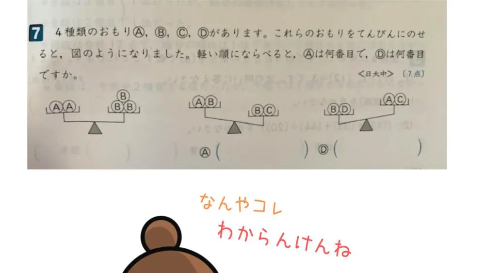 N特訓、こんなだった！【中学受験小4】｜できるかな？中学受験！だって