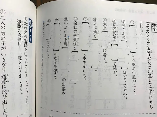 日能研 中学受験 小学4年・5年 テスト 小4 入塾テスト対策。この問題はやっておいて！おすすめ市販