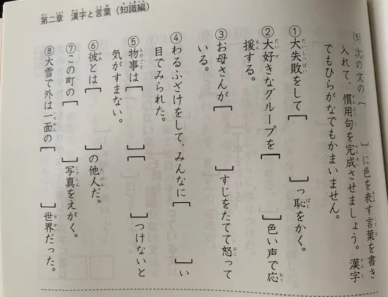 浜学園 国語 コトバの力 漢字語句の学習について 40台の偏差値を60台に伸ばす 偏差値60を目指すには？】国語力を上げるための秘策 - YouTube