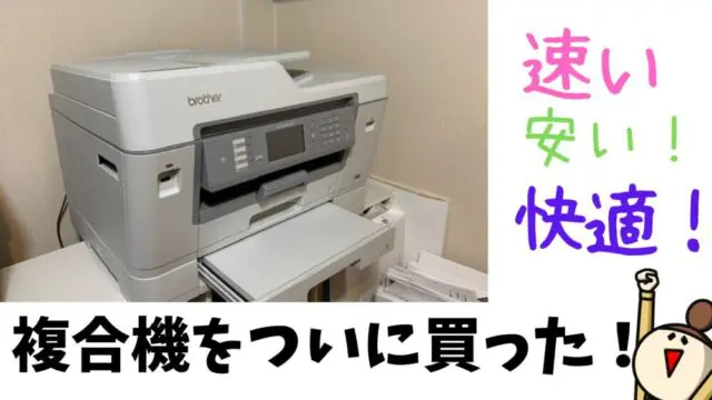 プリンター・複合機 Meme Apeos C5570 (Model-PFS) 富士フイルム A3複合機 | 複合機・コピー機の